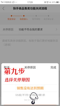 2025快手小店運營規則
