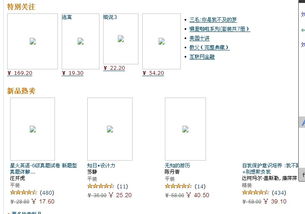 亞馬遜打不開是什么原因 如何解決 