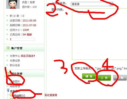 淘寶外鏈相冊怎么用 有哪些使用技巧 