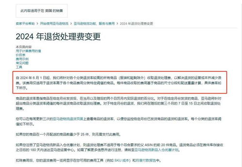 產(chǎn)品退貨率多少觸發(fā)罰款 
