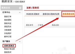 京東海外代購不支持退貨 遇到問題該如何處理 