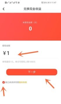 抖音直播間禮物收益提現(xiàn)規(guī)則是怎樣的 如何計(jì)算 