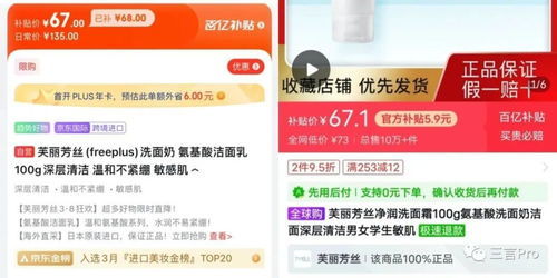 京東國家補貼是真的嗎 如何申請 