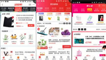 淘搶購整點搶秒殺活動怎么參加 有哪些技巧 