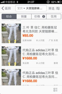 淘寶特賣和淘寶網(wǎng)有什么區(qū)別 如何選擇 