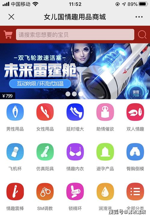 百事淘寶商城是什么 有哪些特色產品 