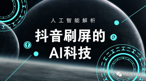 抖音AI分身是什么黑科技 有哪些應(yīng)用場景 