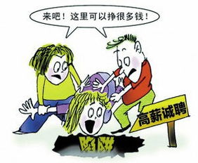 淘寶直播招聘是否存在陷阱 如何避免 