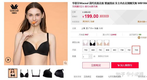 淘寶內(nèi)衣真人秀是真的嗎 有哪些注意事項 
