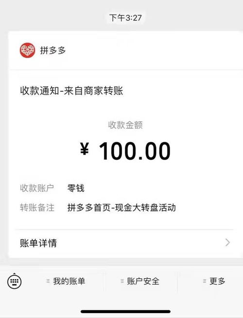 拼多多現金提現100是真的嗎 如何確認活動真實性 