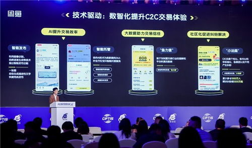 閑魚ai智能托管怎么樣 真的能提高成交率嗎 
