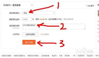 閑魚退貨的具體流程是怎樣的 