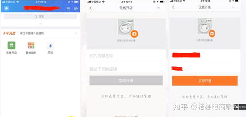 淘寶開店讓朋友補(bǔ)單安全嗎 需要注意哪些問題 