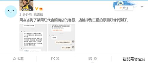 品退率過高封店前兆
