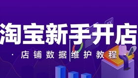 新手開(kāi)網(wǎng)店如何入門(mén) 有哪些步驟和注意事項(xiàng) 