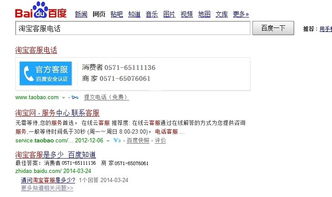淘寶官方投訴電話是多少 如何正確投訴賣家 