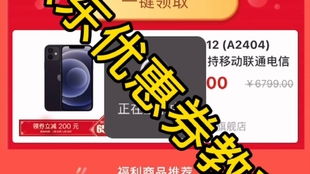 京東內部優惠券軟件叫什么 如何獲取 