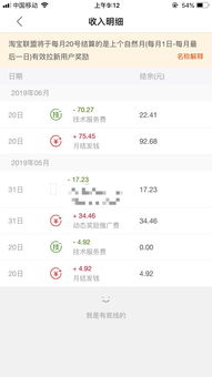 淘寶直播達人傭金怎么查看 計算方式是怎樣的 