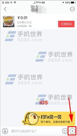 閑魚等待見面交易是什么意思 安全嗎 