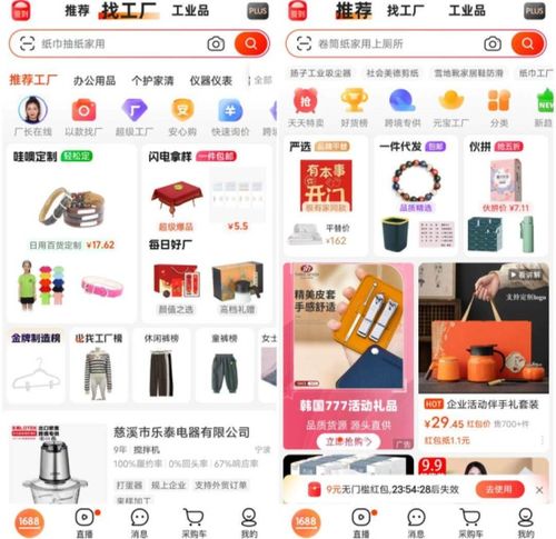 1688海外版與國際站有何區別 哪個更適合外貿業務 
