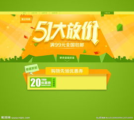 2025淘寶五一有活動嗎 一般滿減是多少 