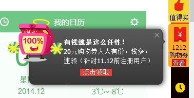 淘寶1212購物券在哪領取 有什么要求 