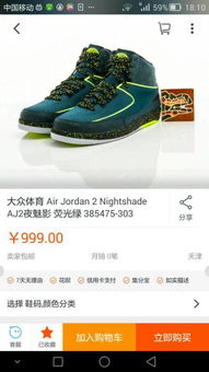 淘寶直播秒殺是正品嗎 一般可信度高嗎 