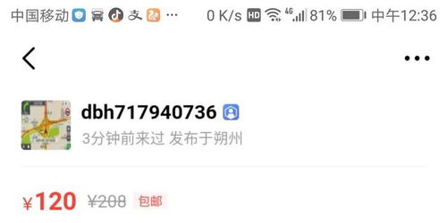 怎么投訴閑魚客服不處理問題 一般怎么申訴才能成功 