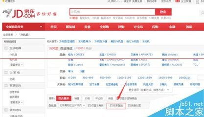 京東自營(yíng)店和旗艦店哪個(gè)保真 如何選擇 