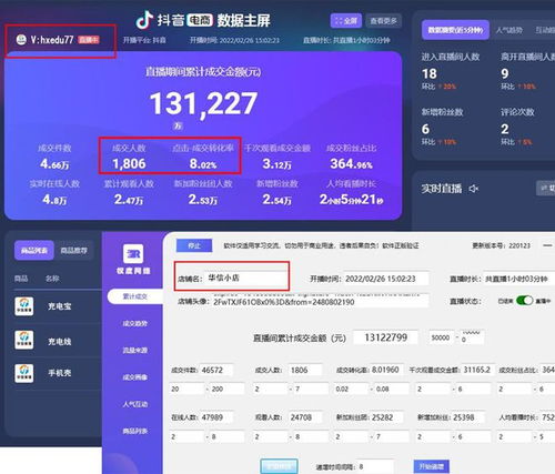 如何讓抖音直播間管理員飄屏文字 需要什么權(quán)限 