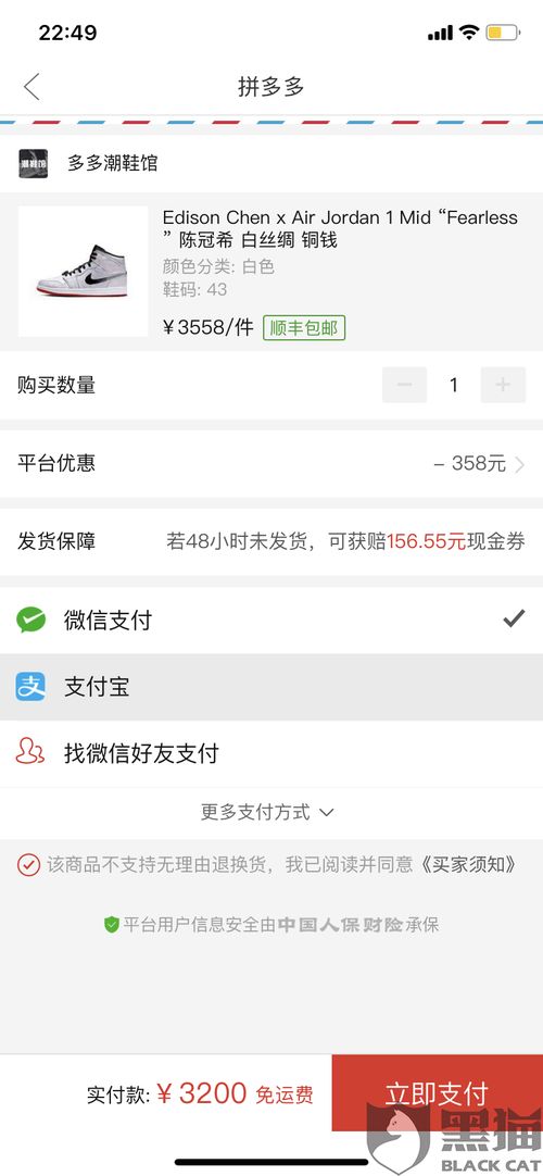 2025年拼多多不發貨賠償申請 具體入口在哪里操作 