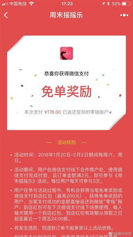免單活動是真的嗎 如何確認活動真實性 