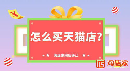天貓秒殺活動怎么參加 有哪些注意事項 
