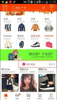 淘寶直播可以看回放嗎 有哪些途徑可以看 
