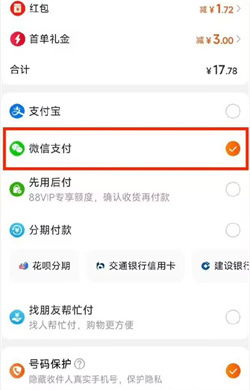 淘寶微信支付訂單退款流程是怎樣的 退款到哪里 