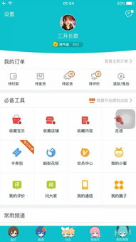 淘寶皮膚怎么設置 具體是如何操作的 