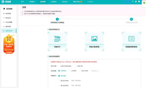 京東新鏈接上架后如何打新品 有哪些技巧 