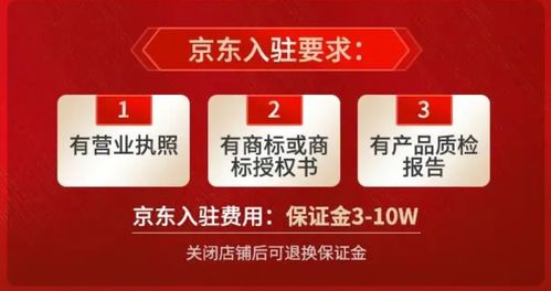 京東旗艦店和自營旗艦店的區別是什么 具體怎么入駐 