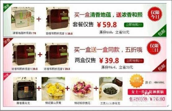 淘寶搭配套餐怎么用 有哪些使用技巧 