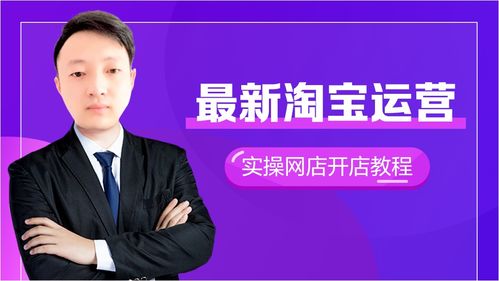 淘寶開店后 多久才會有訪客量 