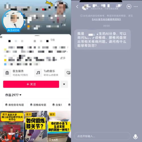 抖音AI分身技術(shù)是如何實(shí)現(xiàn)的 揭秘背后原理 