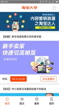 淘寶大學學費多少 學習效果真的好嗎 