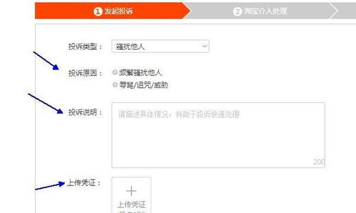 淘寶投訴電話是多少 如何聯(lián)系人工客服 