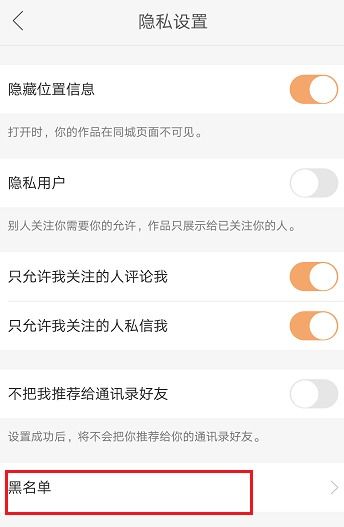 快手被拉黑后一般是什么樣子的 教你一招恢復