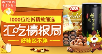 淘寶匯吃入口在哪 怎樣享受美食優惠 