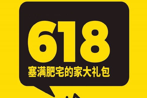 2025年618淘寶活動優惠力度大嗎 如何提前準備 