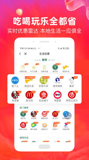 實惠挑好貨活動怎么樣 如何找到優質商品 