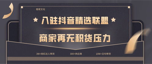 2025年抖音精選聯(lián)盟入駐條件有哪些 有什么新變化 