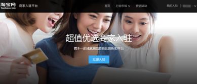 淘寶店鋪入駐條件及費(fèi)用是多少 如何申請(qǐng) 