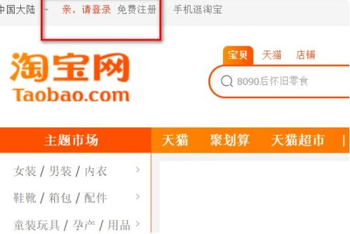 淘寶秒殺預(yù)告在哪里查看 如何提前準(zhǔn)備 